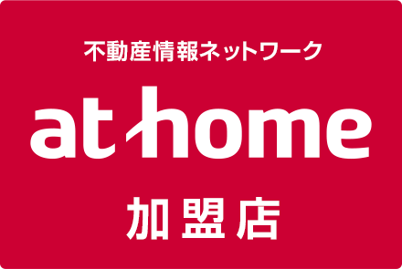 athome加盟店 久我山ハウジング有限会社